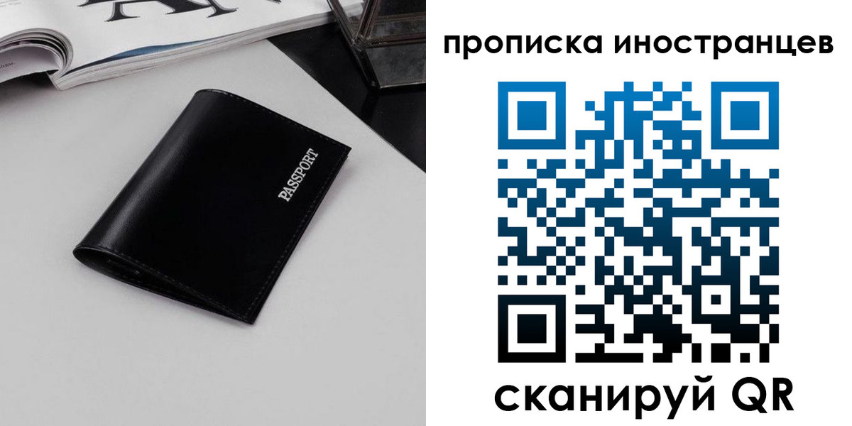 временная регистрация для школы в Шарье