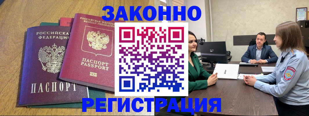 где прописаться в Шарье
