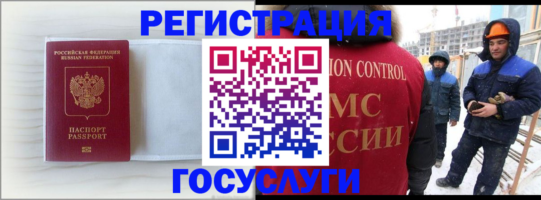 прописка регистрация в Шарье