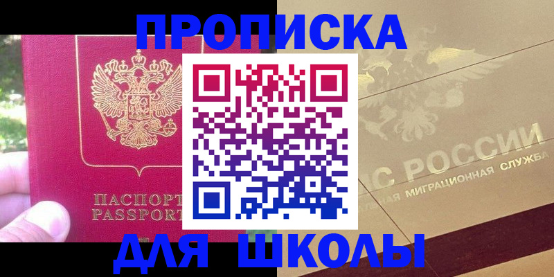 временная регистрация законно в Шарье