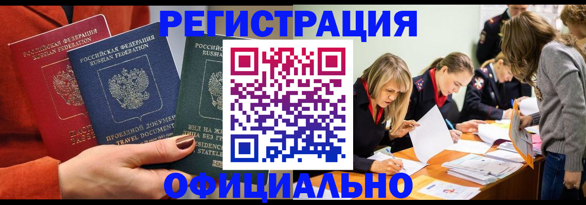 прописка для военкомата в Шарье